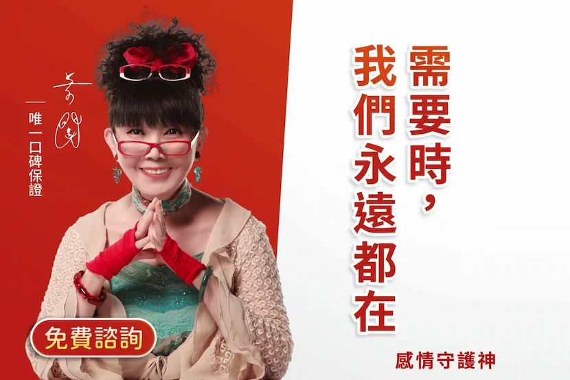 徵信社評價怎麼看？從「蔡閨抓猴」看品牌信任度