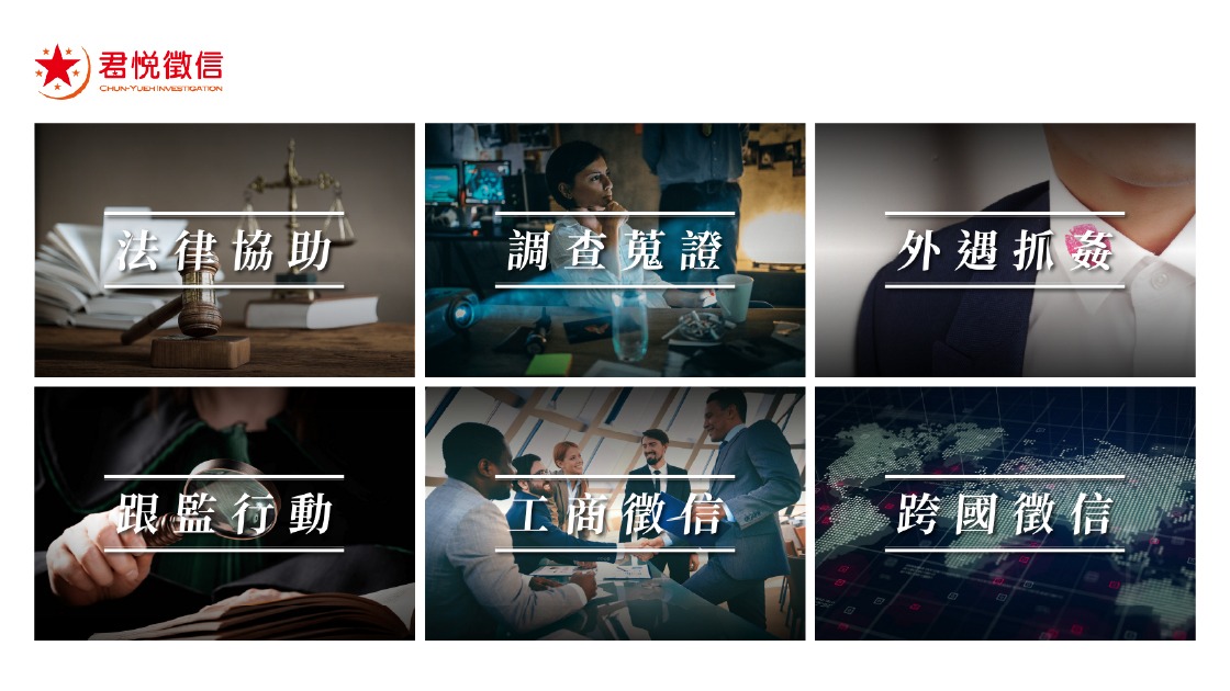現代徵信社不僅提供事實真相,更是集法律、科技與心理諮詢於一身的綜合性服務平台。