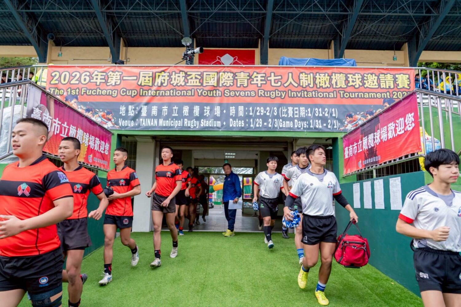 2026第一屆府城盃國際青年七人制橄欖球邀請賽圓滿落幕