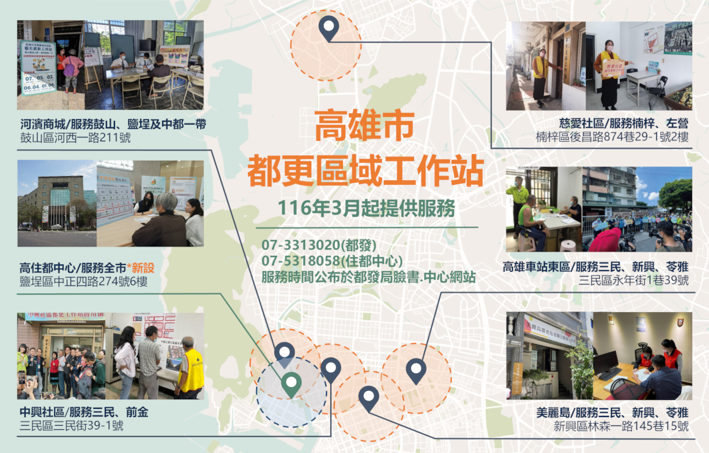 高雄都更推廣全面升級! 再設第六處工作站,3月啟動夜間服務 | 今傳媒 JNEWS