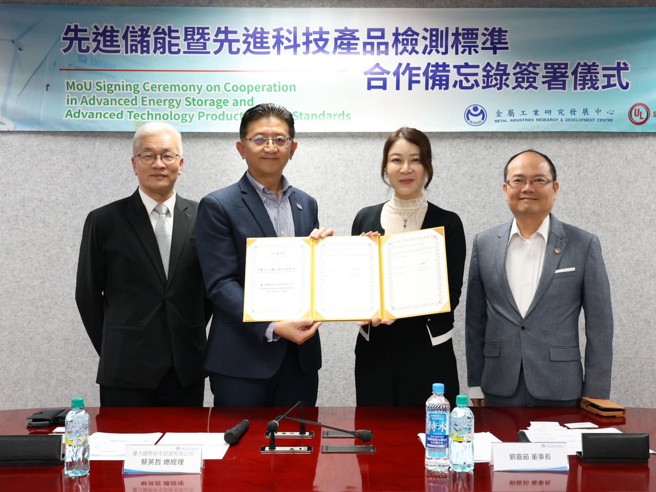 金屬中心與 UL Solutions 簽署合作備忘錄 共同打造先進科技驗證能量 助攻高端應用新發展