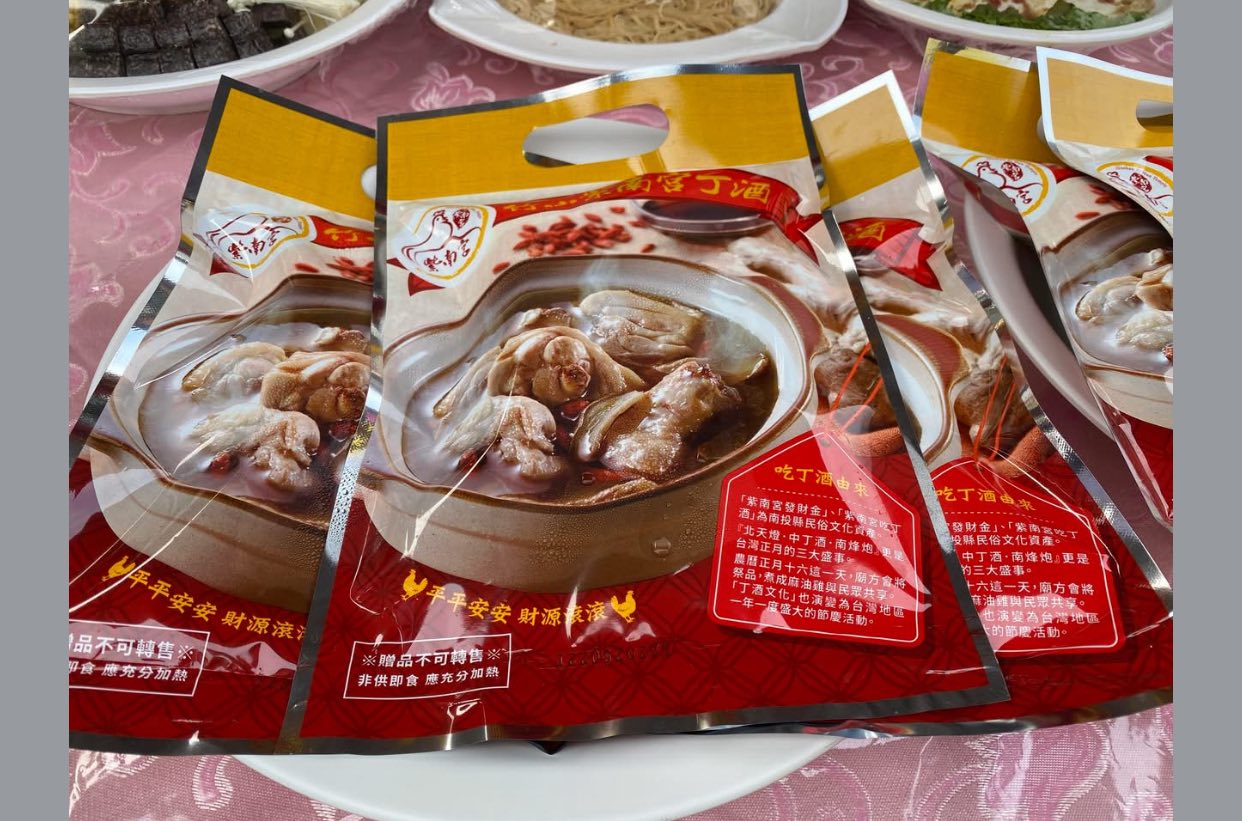 紫南宮呷平安丁酒  十萬份丁酒3/4發送