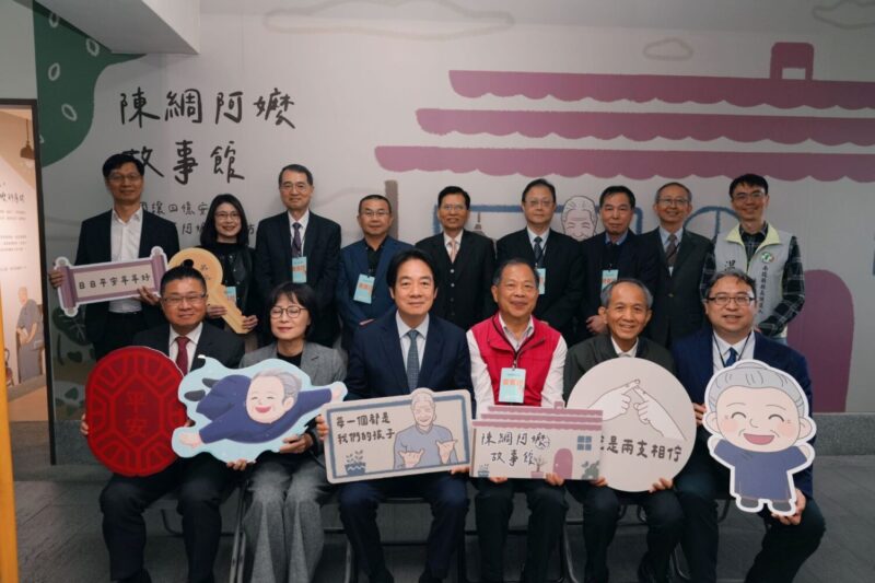 陳綢阿嬤社會福利基金會更名揭牌 暨故事館開幕