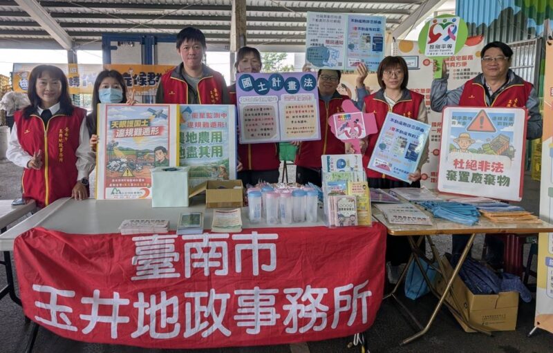 玉井地政新春設攤宣導  黃偉哲：天眼護國土違規難遁形