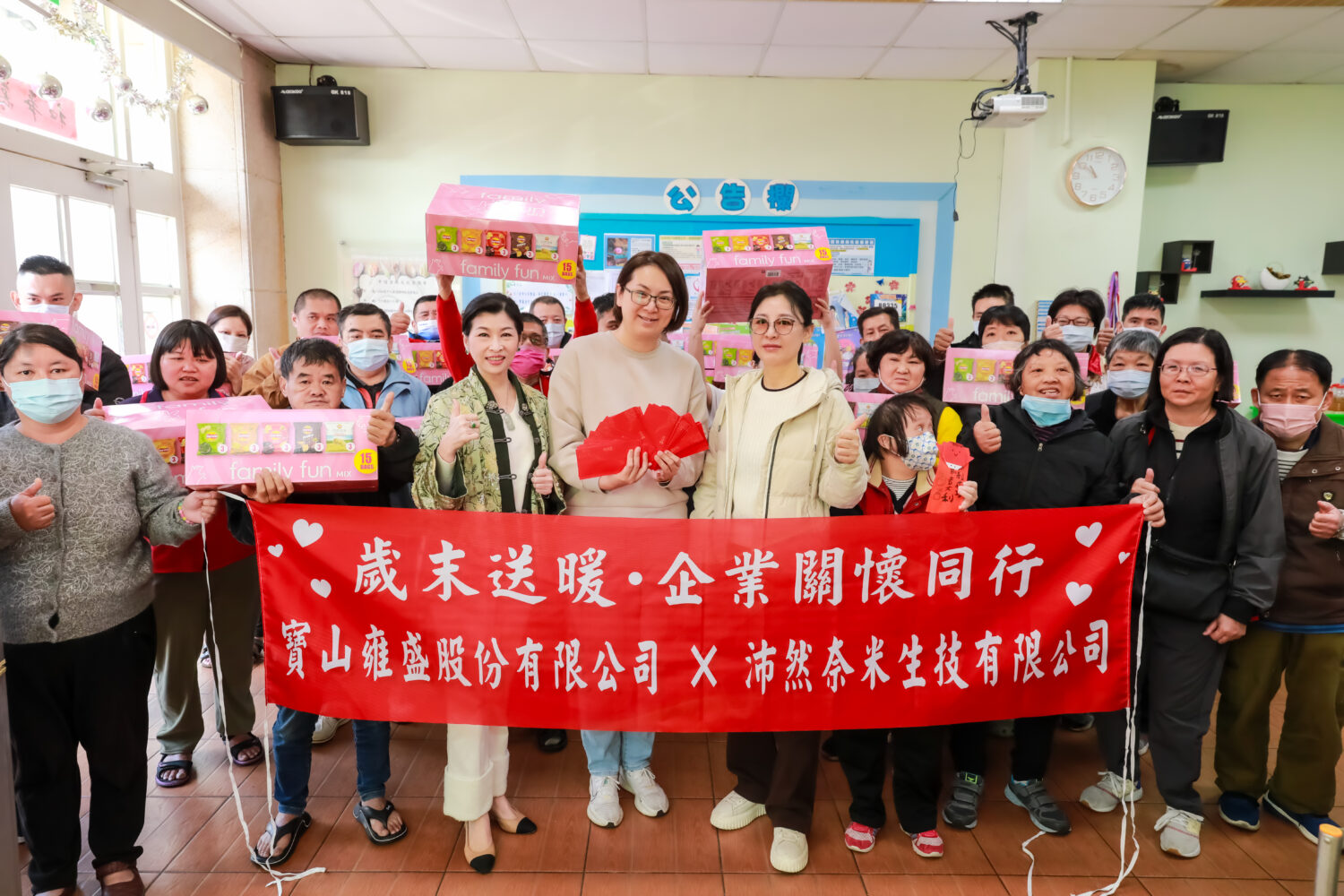 寶山雍盛攜手沛然奈米生技　捐贈迦美社區復健中心送暖　盼助學員回歸社區