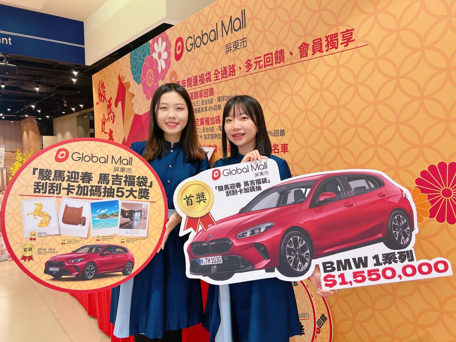 Global Mall屏東市「走春攻略」 推出寒假系列活動 馬吉福袋2月5日線上搶先預購 大年初一開獎抽小家電、遊戲機 Global Mall屏東市「走春攻略」 推出寒假系列活動 馬吉福袋2月5日線上搶先預購 大年初一開獎抽小家電、遊戲機