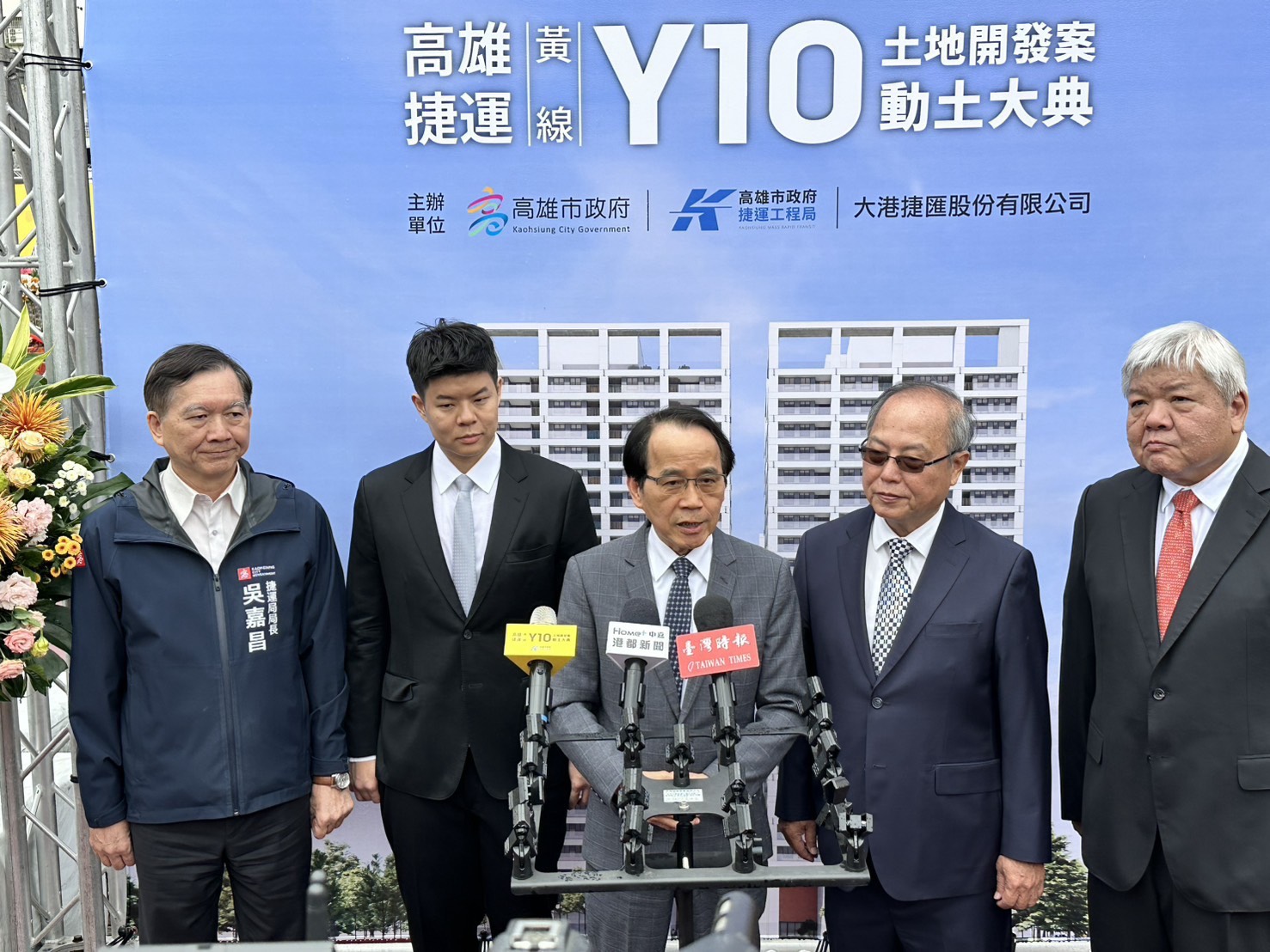 高雄車站大都更計畫再創新亮點 捷運黃線 Y10 聯合開發案盛大動土