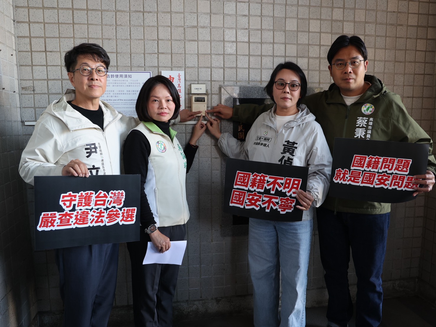 民進黨新人議員參選人赴高雄地檢署 檢舉李貞秀涉違法參選