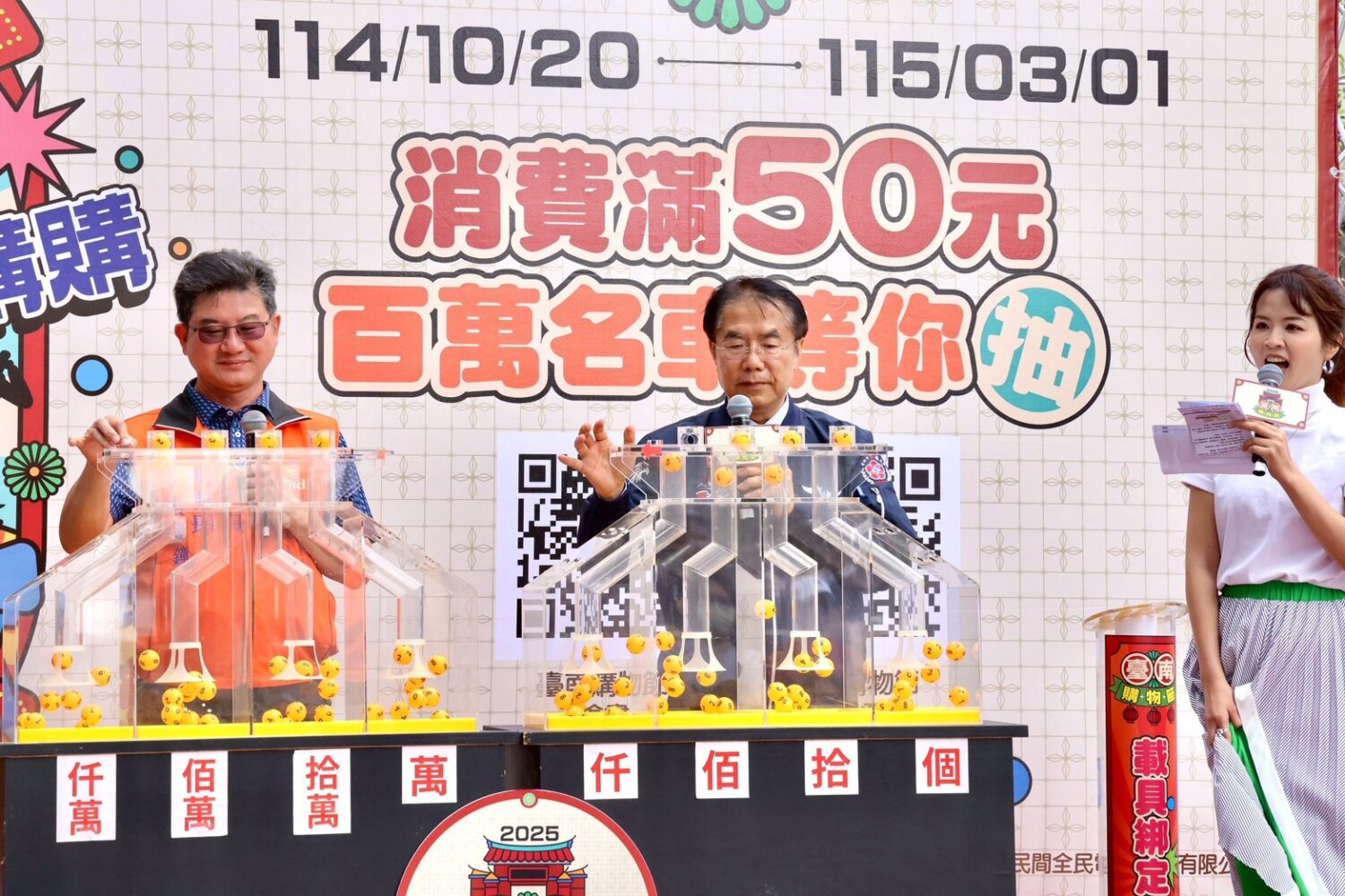 台南市購物節月月抽第四波登場  百萬獎項再加碼智慧電車