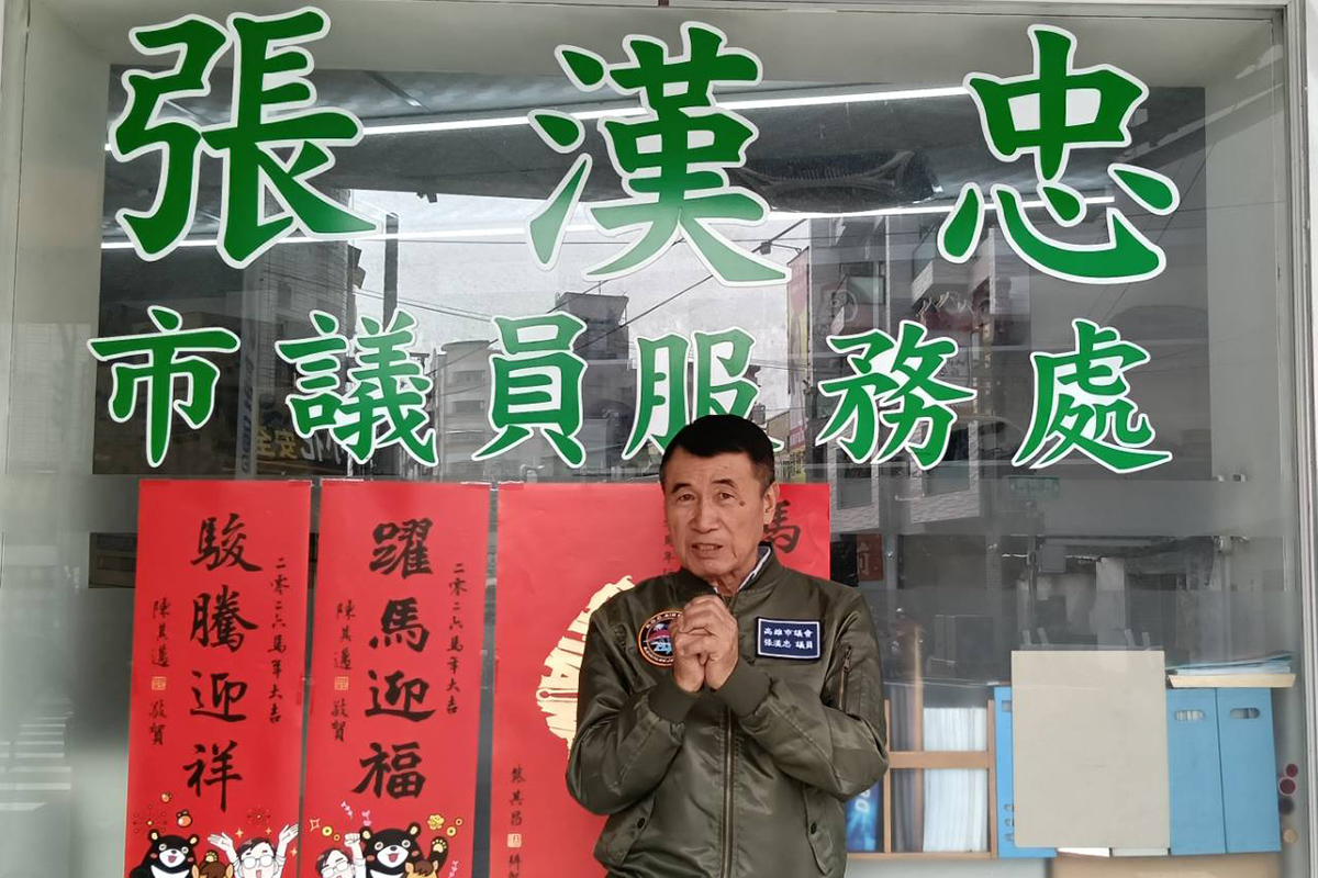 高雄市議員張漢忠2/6、7日二天 免費贈送名家手寫春聯