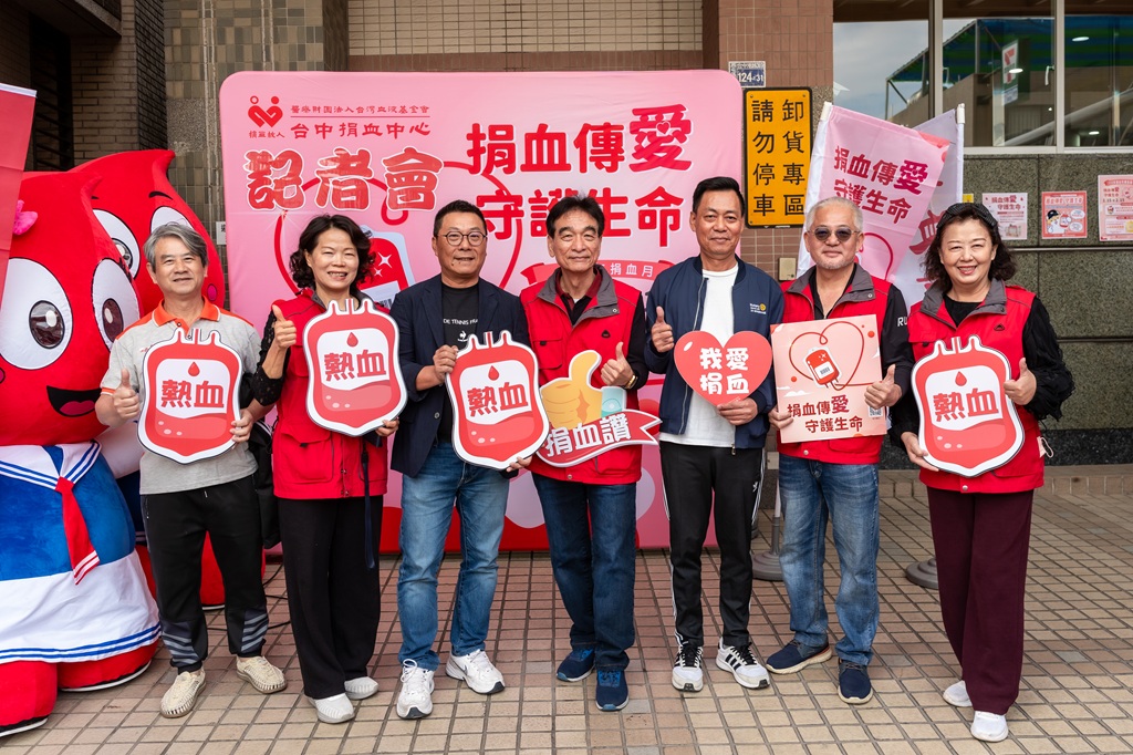 熱血不打烊！中臺灣捐血月集結善意　2,020袋血液為生命續航
