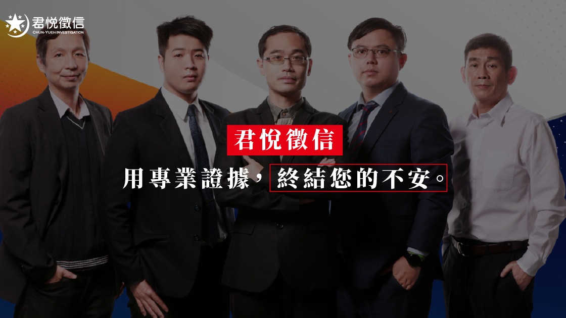 優質君悅徵信社推薦蔡閨，不僅是品牌代言，更是雙方對於「追求真相、守護家庭」共同價值的深度結合。