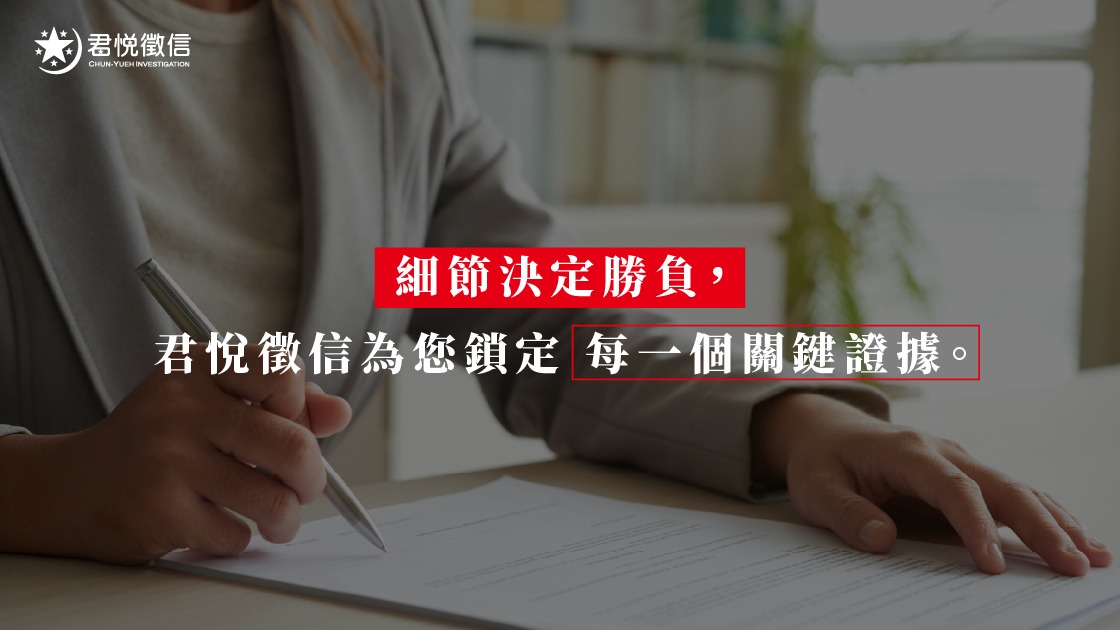 調查員的價值在於從海量碎裂的資訊中,重組出具備法規效力的真實證據。