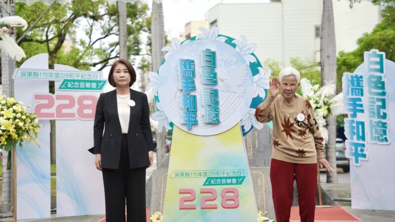 屏東縣政府228和平紀念日 用音樂與影像陪伴家屬回望歷史