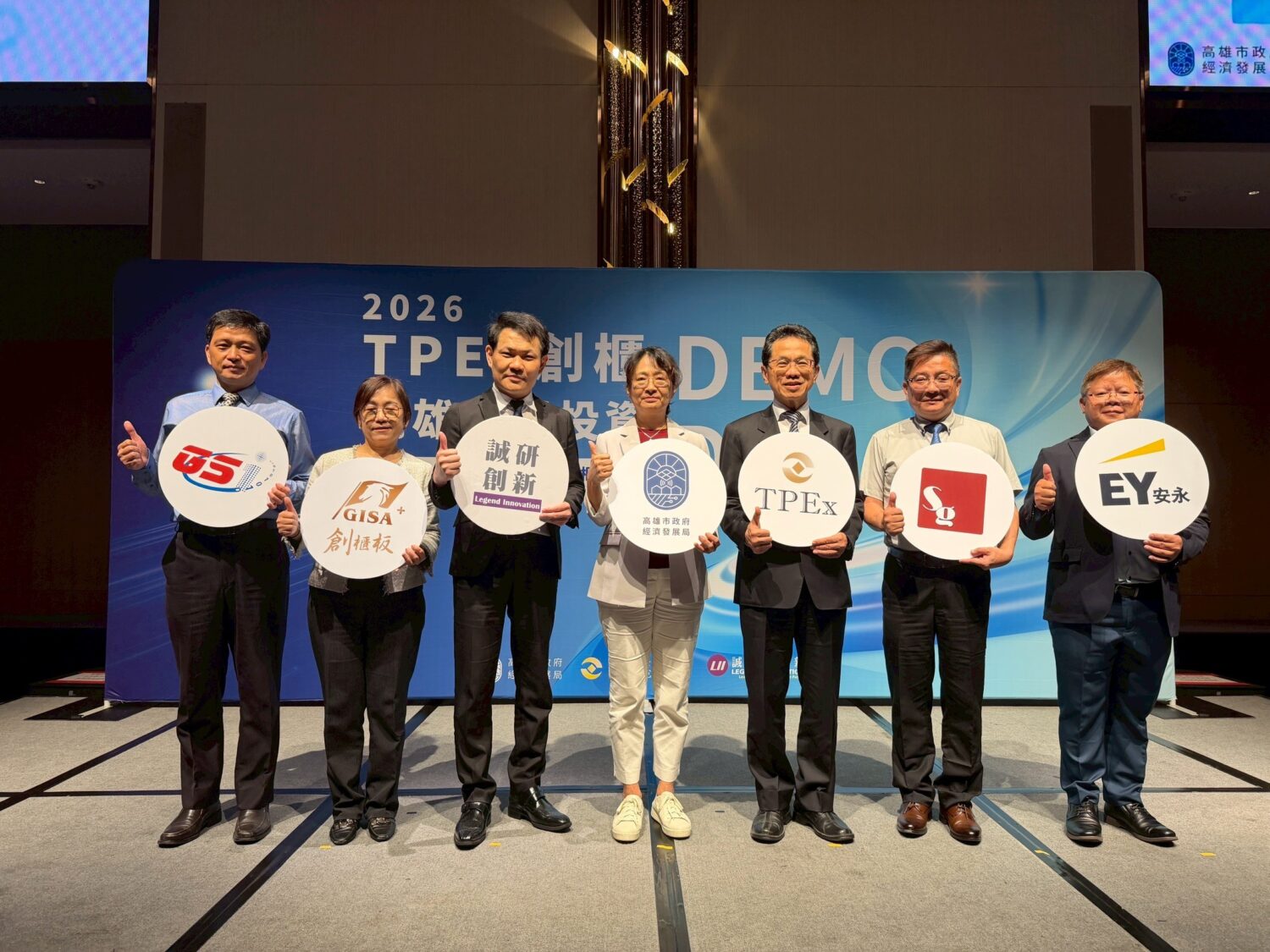 高市府再攜手櫃買中心打造南台灣創投指標平台 全流程陪跑催生募資破2億