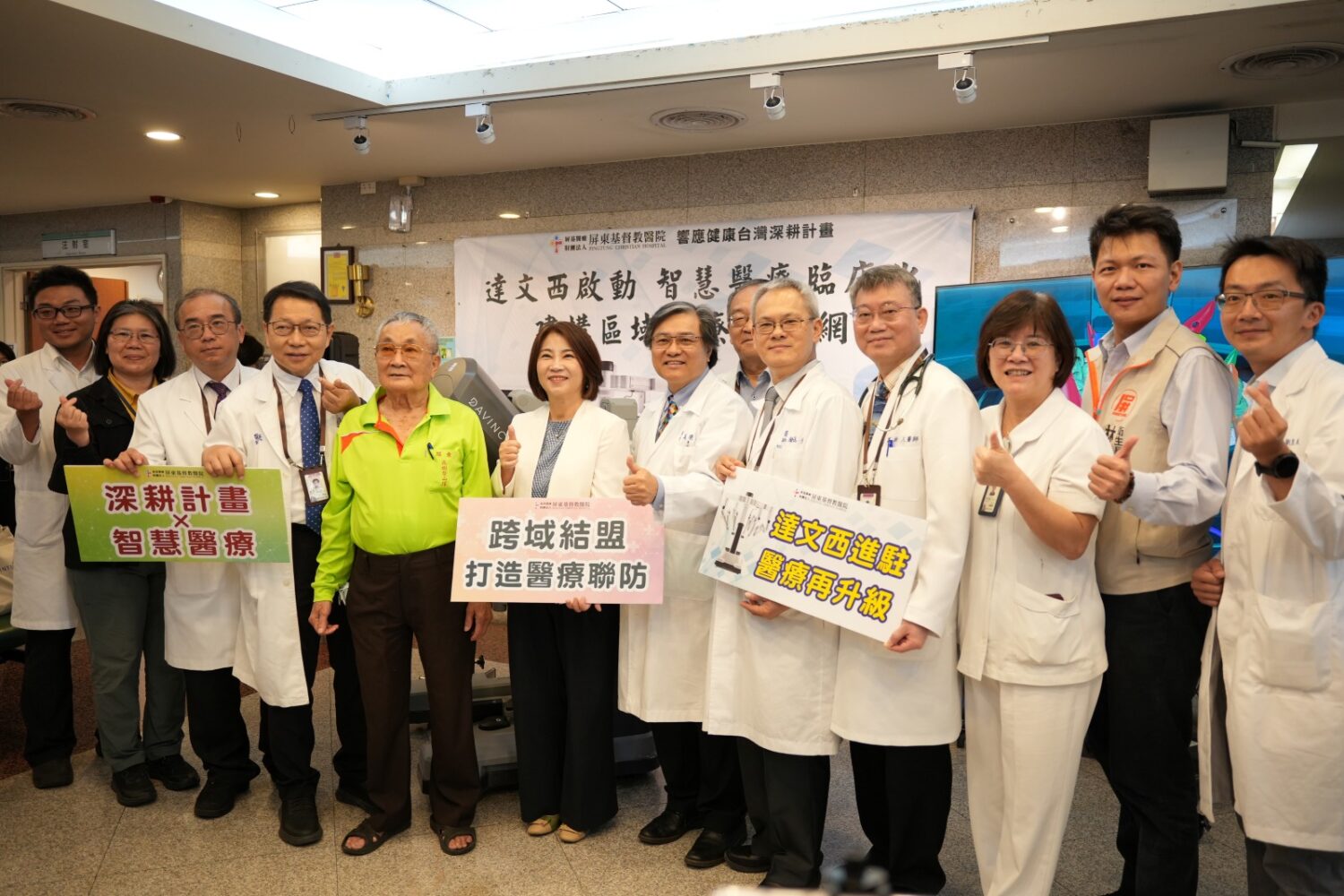 屏東基督教醫院導入達文西機械手臂 周縣長：屏東智慧醫療更進一步