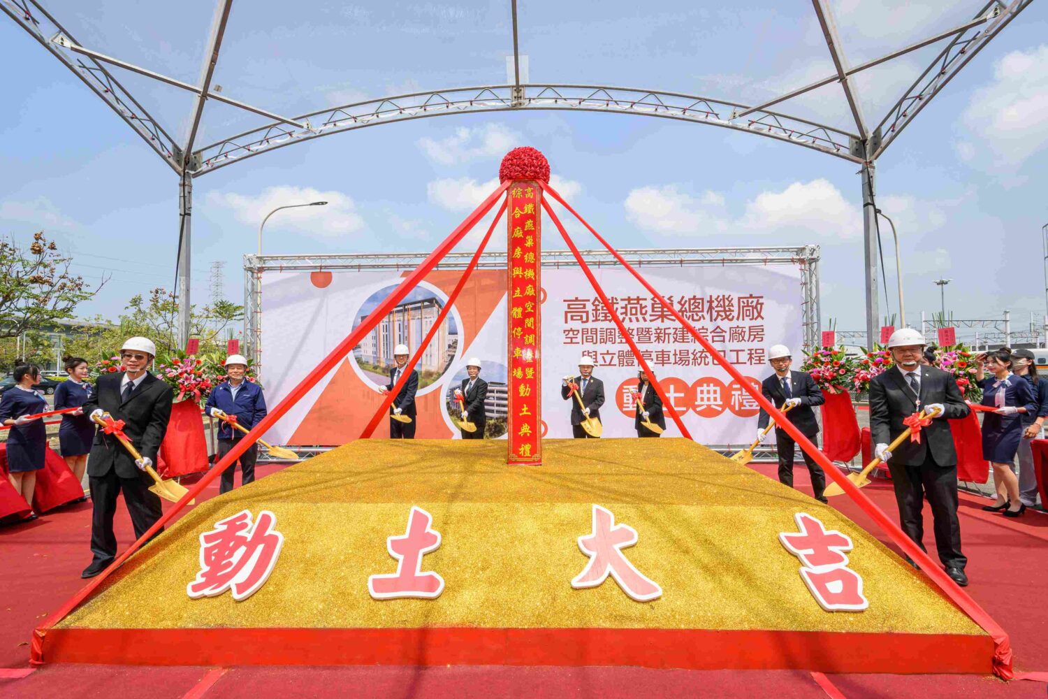 燕巢總機廠動土擴建 台灣高鐵迎接N700ST新世代列車