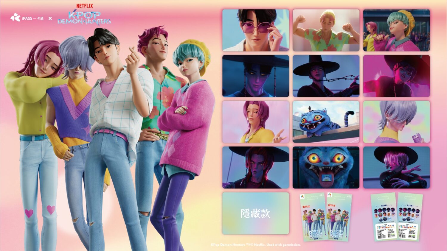 KPop獵魔女團風暴降臨！ 《Huntr/x》、《Saja Boys》兩款盲包一卡通 全台7-ELEVEN3/18開賣