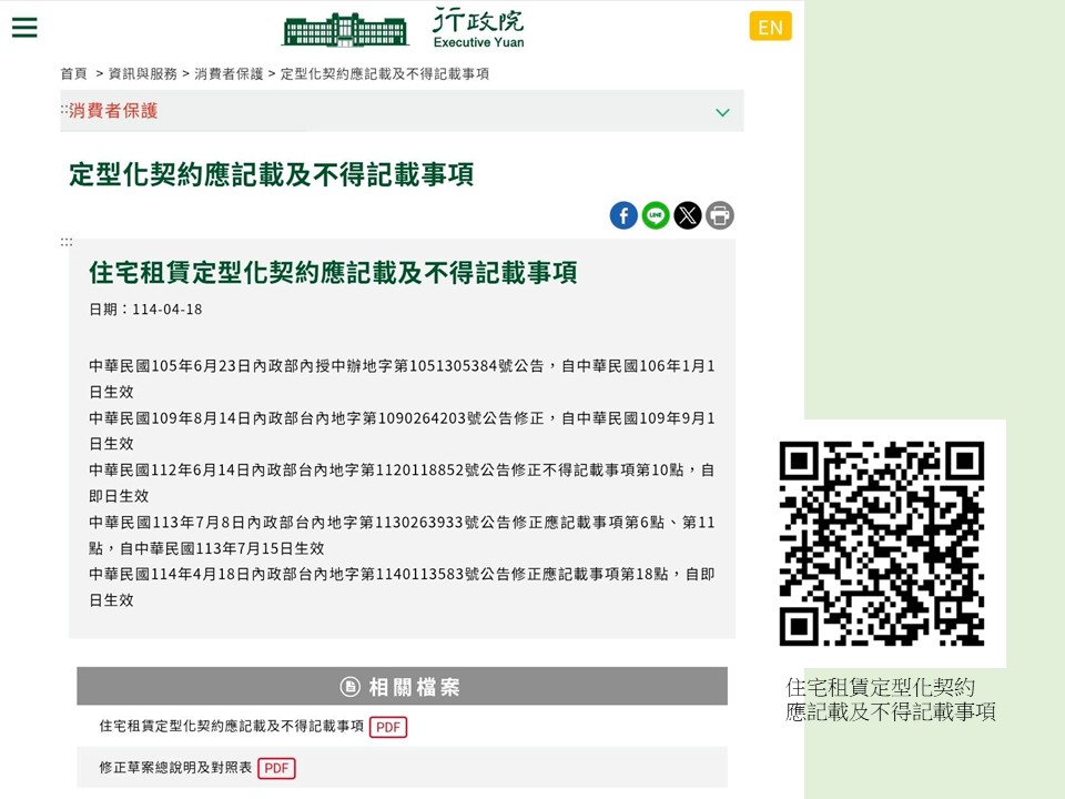 押金超收、電費亂加價？臺南市府公布租屋四大必查重點守護權益