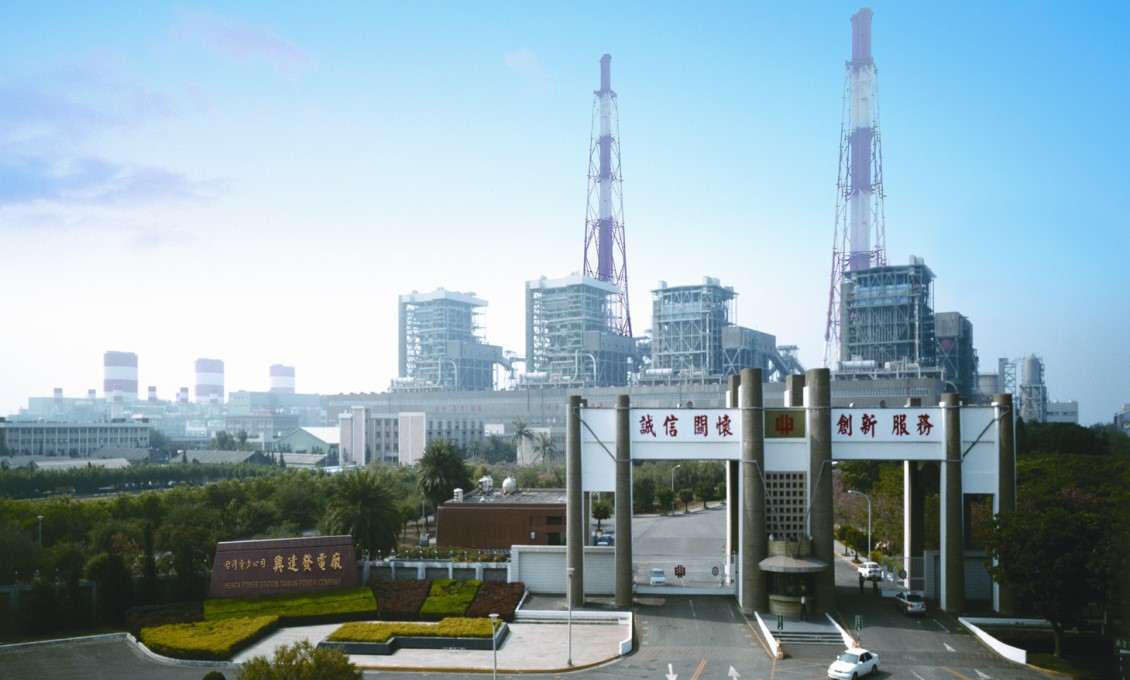 台電因應高雄產業用電成長 兼顧穩供與環保 興達空污10年減排92%