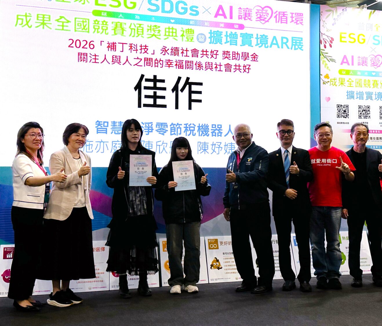 樹德科大金融系結合AI科技與租稅法規的創新提案 勇奪ESG全國賽三獎 樹德科大金融系結合AI科技與租稅法規的創新提案 勇奪ESG全國賽三獎