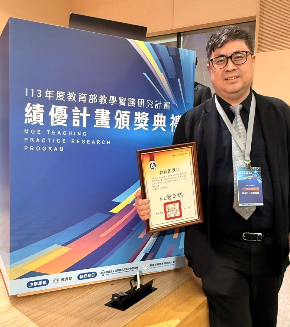 教學創新受肯定　樹科大會展系教師吳益任榮獲教育部教學實踐研究績優計畫