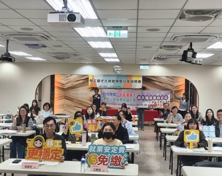 移民署與勞發署聯手出擊  留才宣導助攻企業永續