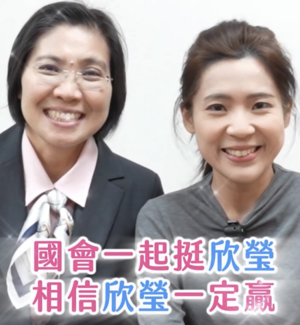 芯欣相惜！雙人徐合體！徐巧芯秀客語力挺徐欣瑩