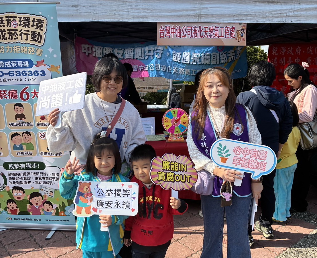 台灣中油液化天然氣工程處前進磺溪書院  辦理「公益揭弊、廉安永續」宣導活動 公私協力守護安定公義社會