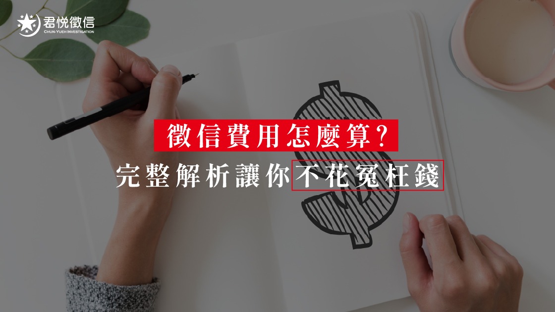 揭開 PTT 最在意的費用黑盒子:如何從評價中篩選最優質服務?