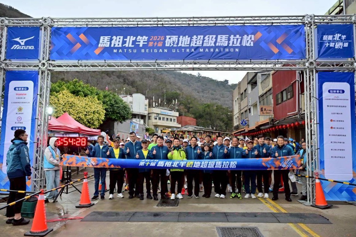 馬祖北竿硬地超級馬拉松熱血開跑  近兩千名跑者挑戰「全台最硬賽道」