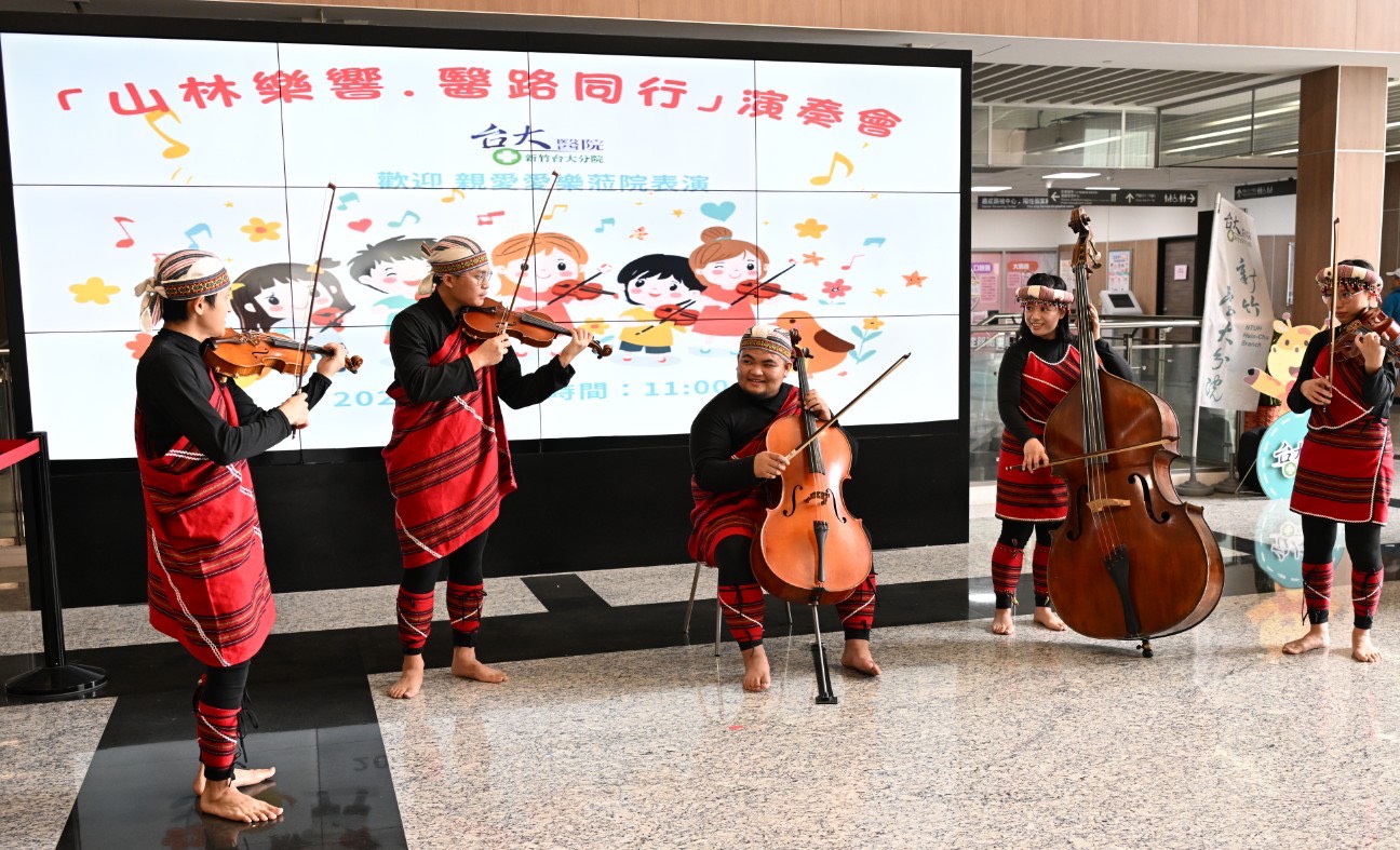 部落走進醫院舞台  親愛愛樂在新竹臺大分院奏響希望