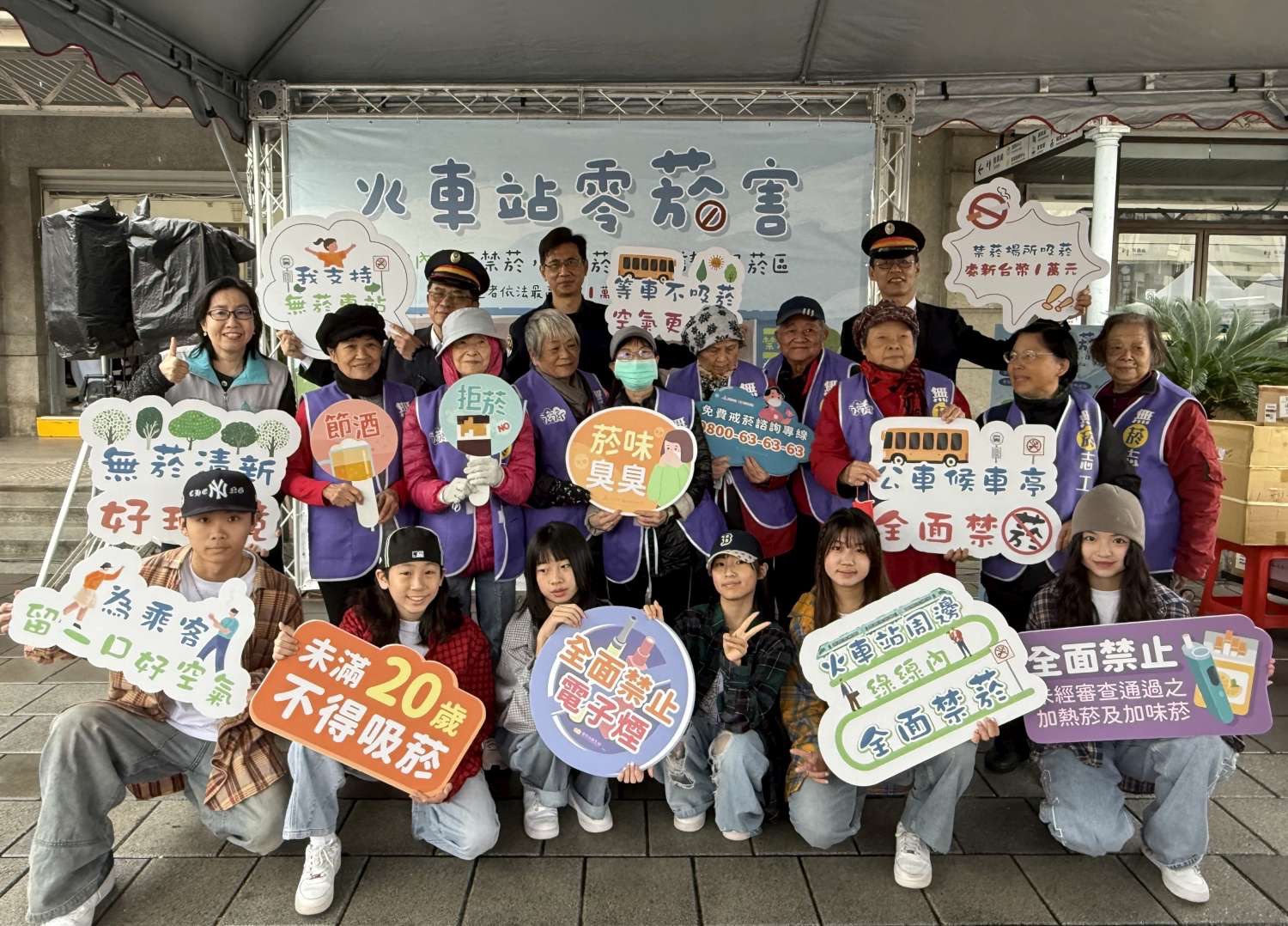 竹市火車站零菸害行動開跑  提供清新、安全乘車體驗　