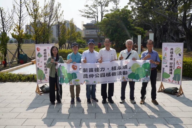 台塑聯合林保署推動植樹永續　昆仲公園啟動城市綠色接力