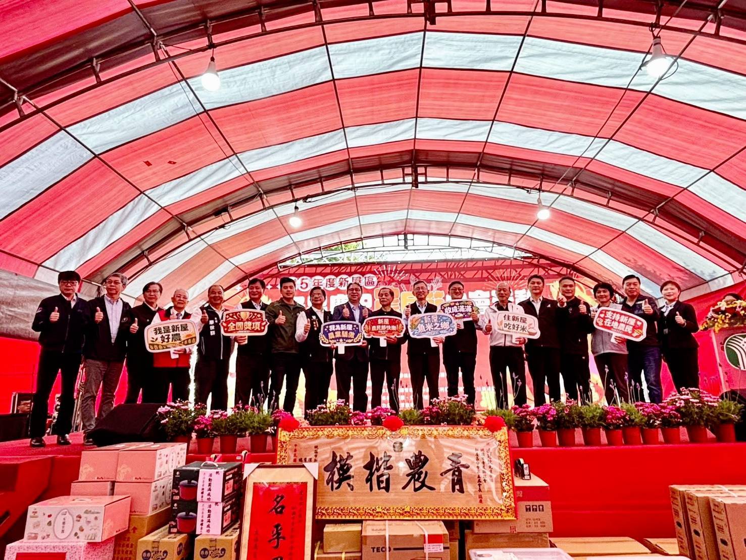 新屋區農民節大會　打造科技農業開拓國際通路提升產值