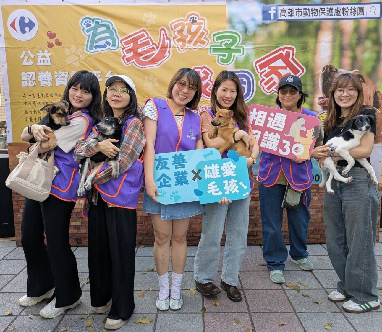 高雄市動保處攜手家樂福企業打造全方位認養會 首創「讀書角」 結合靜態閱讀與動態體驗