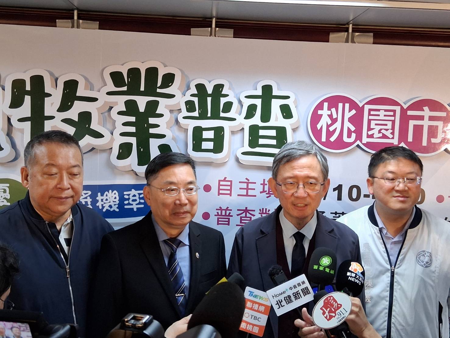 桃市農林漁牧業普查處揭牌 為發展智慧農業與智慧城市奠定基礎 桃市農林漁牧業普查處揭牌 為發展智慧農業與智慧城市奠定基礎