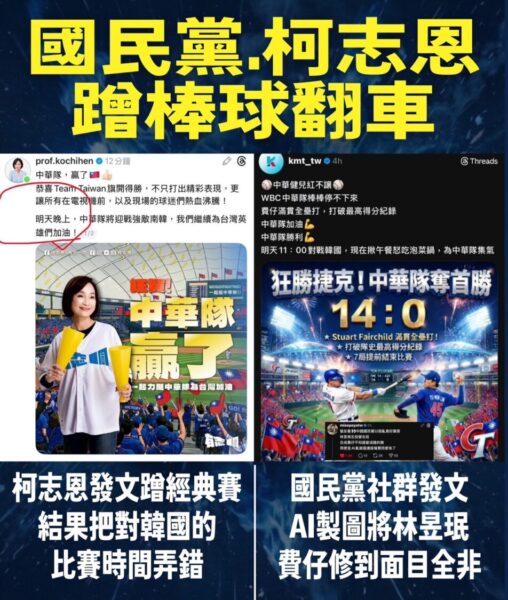 柯志恩蹭經典賽先丟「烏龍球」  尹立：愛蹭又翻車！