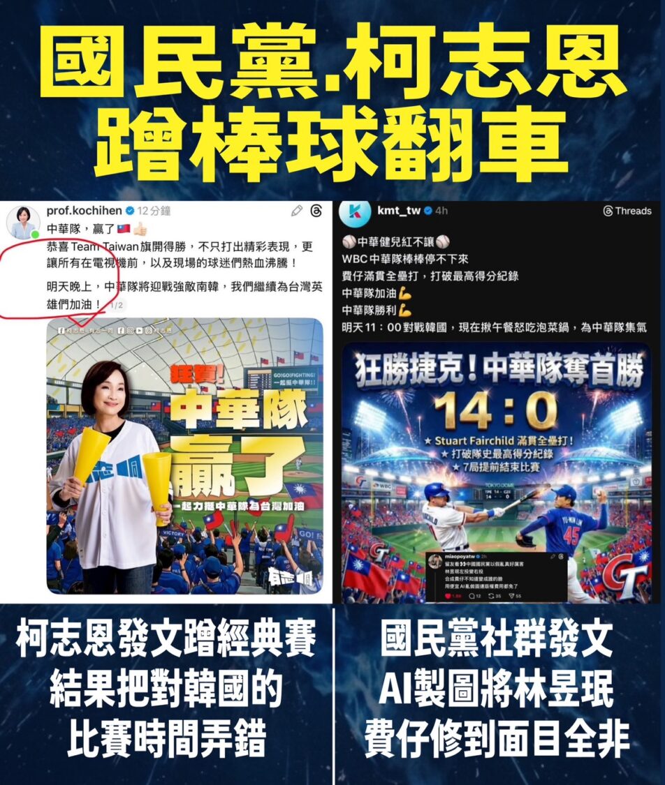 柯志恩蹭經典賽先丟「烏龍球」  尹立：愛蹭又翻車！