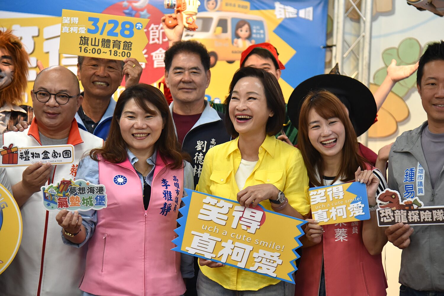 「笑得真柯愛」柯志恩舉辦兒童節活動！三山巡迴開跑 氣墊城堡.MOMO家族陪親子過節