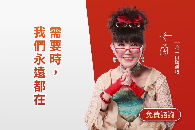 君悅徵信社：「我們隨時在線，聽你傾訴」