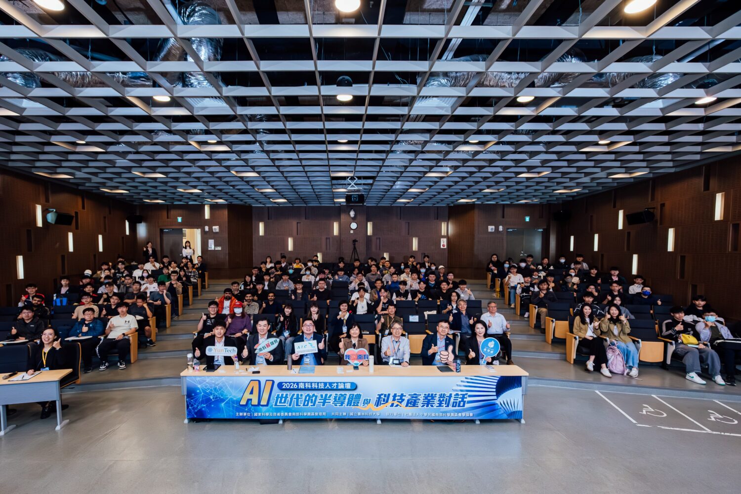 AI世代半導體產業對話在雲科大  南科領軍11家企業前進校園徵才