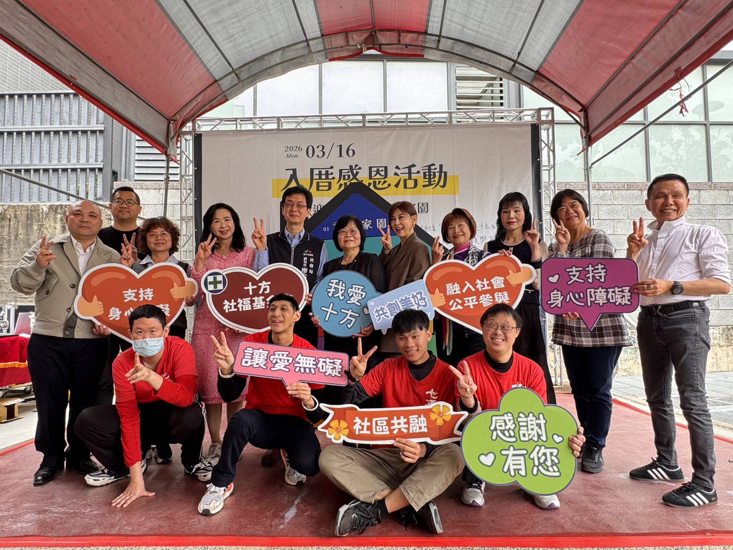 十方基金會40週年打造「幸福家園」 讓身障者在社區安心生活 十方基金會40週年打造「幸福家園」 讓身障者在社區安心生活