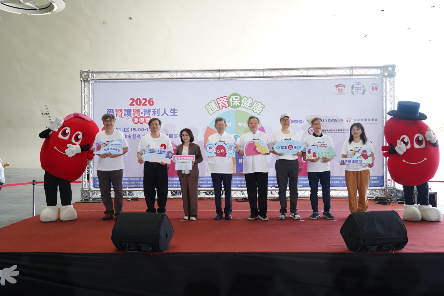 高醫領軍32院所打造沉浸式健康派對 南台灣最大護腎嘉年華強勢登場！