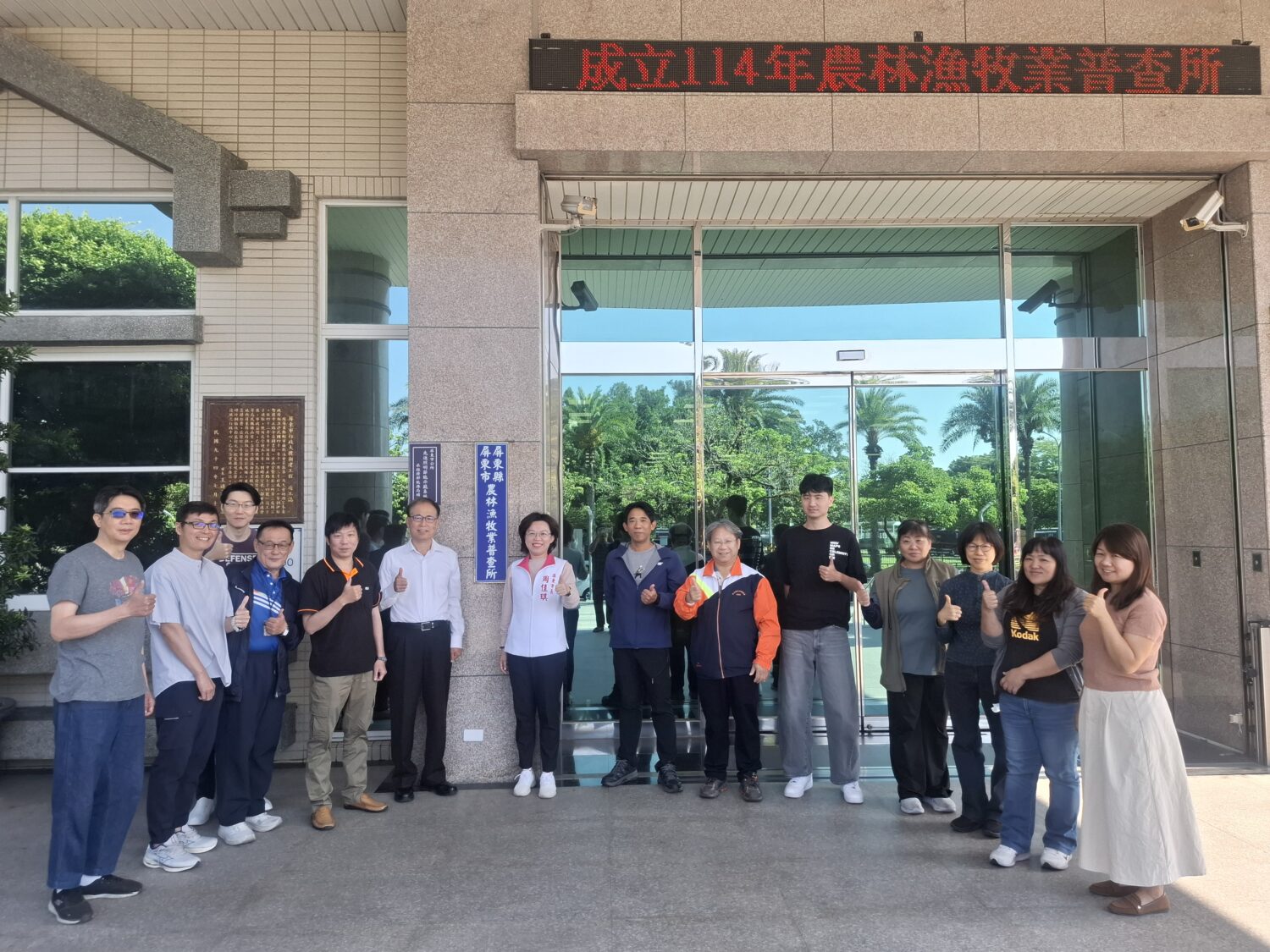 「屏東市農林漁牧業普查所」公所大門正式掛牌 「屏東市農林漁牧業普查所」公所大門正式掛牌