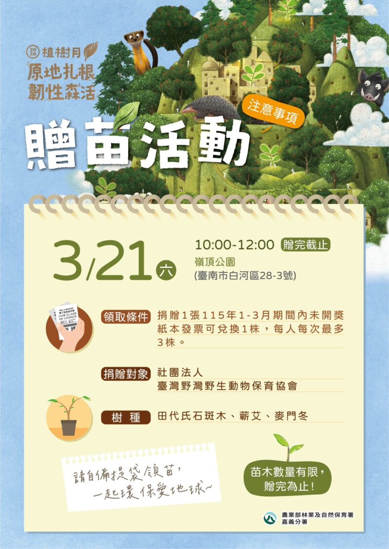 茂林紫斑蝶來了 嶺頂公園熱鬧迎蝶潮