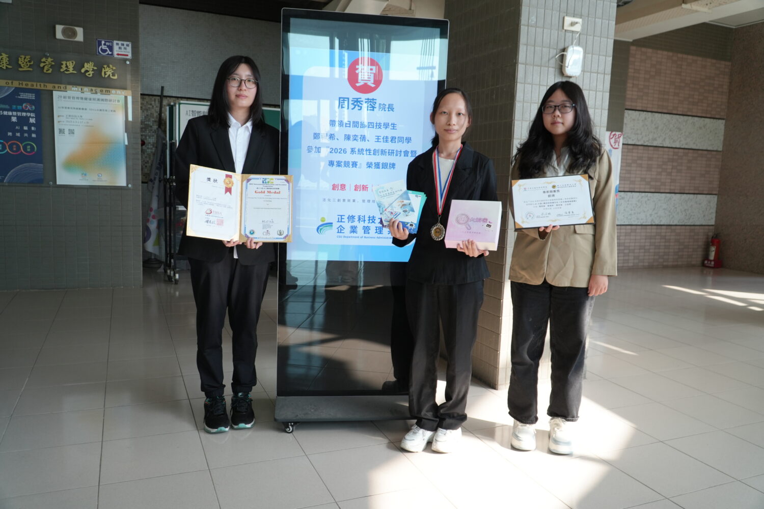 展現創新設計與AI教育應用亮眼成果 正修健管學院AI桌遊創意作品勇奪雙獎