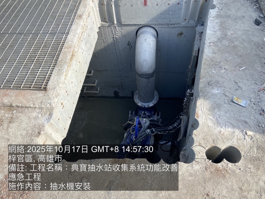 高市梓官區典寶抽水站收集系統改善工程 完工改善大舍南路403巷淹水