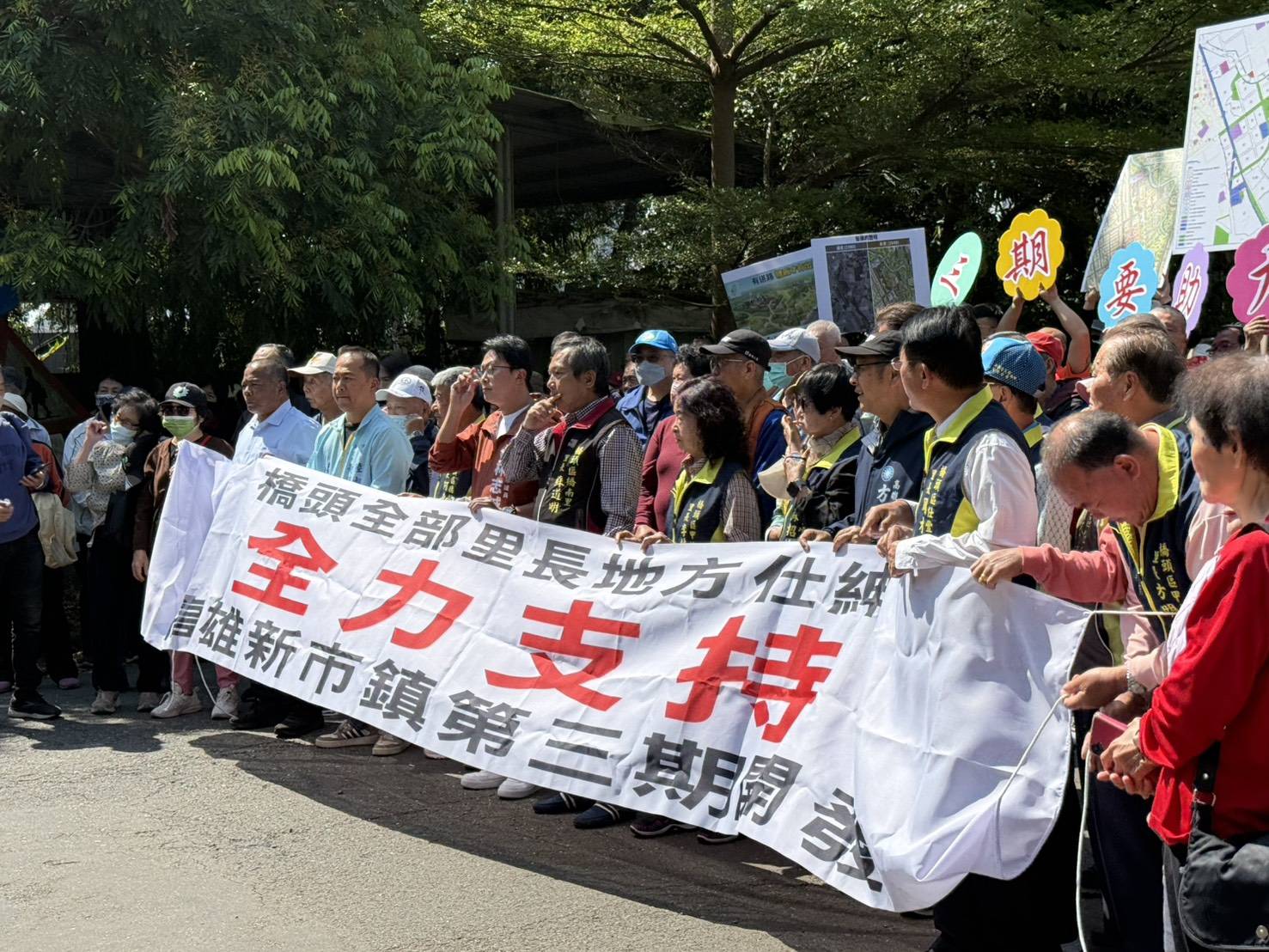 橋頭里長仕紳團結 堅定力挺新市鎮三期開發 加速區域交通轉型,打造北高雄蛋黃核心 橋頭里長仕紳團結 堅定力挺新市鎮三期開發 加速區域交通轉型,打造北高雄蛋黃核心