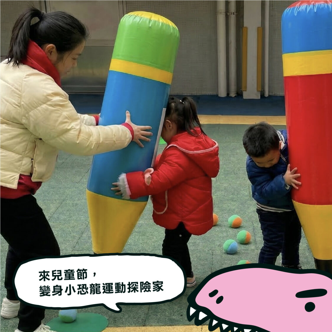 小恐龍運動探險家衛武營出任務 運動闖關×科技體驗一次玩翻